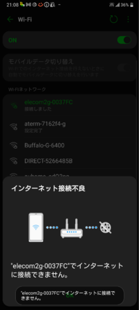 WiFi接続にビックリマークが表示され接続不良になってしまい困っています。 ルータの抜き差しやスマホ再起動や要らないアプリ削除などの容量確保もし、節電モードにもしていませんが何故かなおりません。

家族のスマホはWiFiにつながります。ドコモのWiFiには繋がるので、予約から相談に行くも確認出来ないので故障ではないといわれました。

ちなみにオリンパスのフラッシュエアのsdもWiFiにビック...