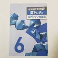 栄光ゼミナールに通っている 詳しい方教えてください 私は過去に栄光ゼミ Yahoo 知恵袋
