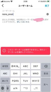 インスタグラムでユーザーネームを変更しようとしたらエラーで出来 Yahoo 知恵袋