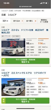 50万円以下で買えるオススメのドリフトベースの車ってありませんか 維持 Yahoo 知恵袋