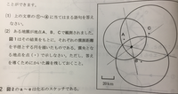 理科か社会の覚え方のようです しんかんせんはかりあげだよ りかちゃんあ Yahoo 知恵袋