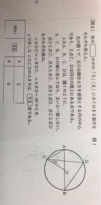 中学数学図形からの質問です この問題の解き方を教えてく Yahoo 知恵袋