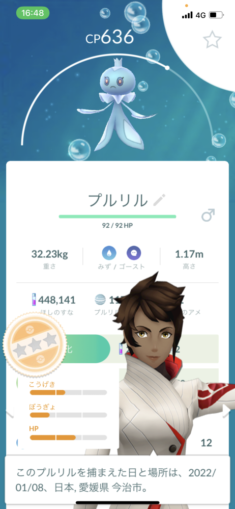 ポケモンgoのgoバトルリーグの報酬のポケモンの個体値がとて Yahoo 知恵袋