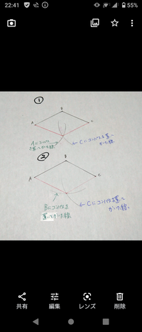 ひし形をコンパスを使って作図するのですが の描き方が正しいと思うのです Yahoo 知恵袋