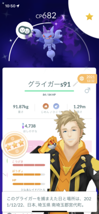 ポケモンgoで質問です このグライガーはリトレーンして使った方がいいで Yahoo 知恵袋