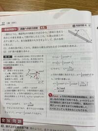 高校2年物理斜方投射 - (1)についてで、重力加速度をx成分ｙ成分に 