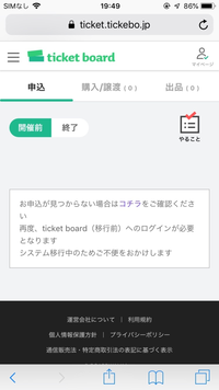 Twiceの東京ドームライブに当選しました チケットボードに Yahoo 知恵袋