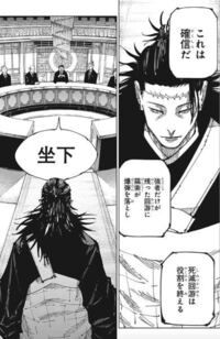 呪術廻戦の偽夏油について 渋谷事変終了以降から夏油の額の跡が糸か Yahoo 知恵袋