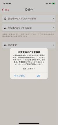 Dアカウントの名義変更について質問です 結婚し 名字が変わっ Yahoo 知恵袋