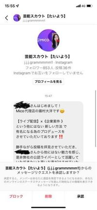 インスタのdmから本物の芸能事務所のスカウトってくるんですか 担当の Yahoo 知恵袋