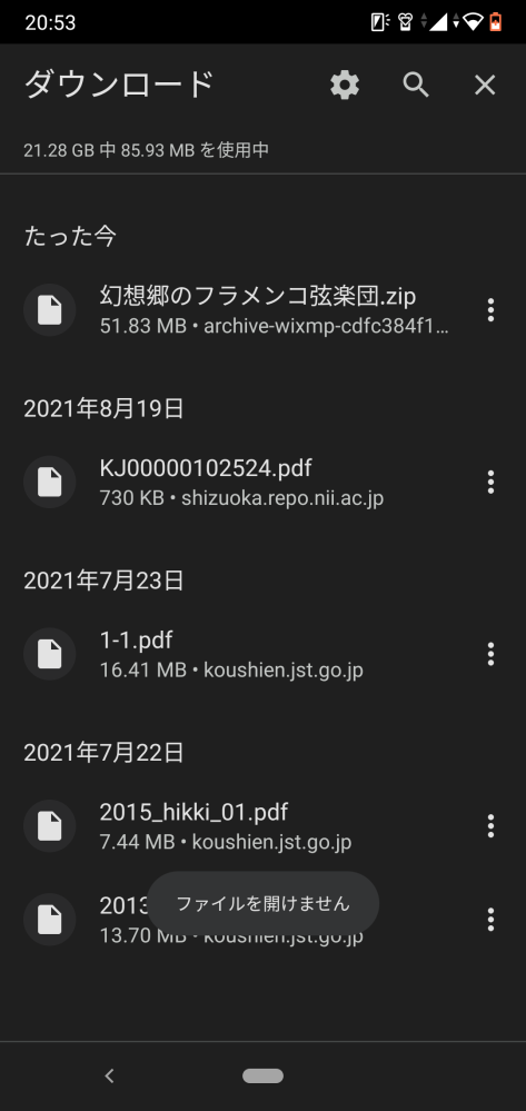 Jdownloader2でダウンロード後のリストを削除したいときどのよう Yahoo 知恵袋