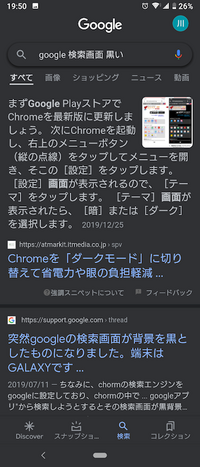 スマホ アンドロイド端末 のグーグルの検索履歴の箇所と検索履 Yahoo 知恵袋