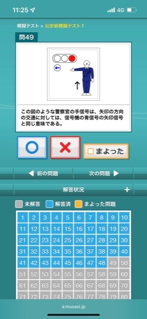 公安 本免 試験についてで詳しい方に質問ですこの問題について Yahoo 知恵袋