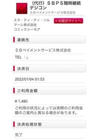 コミックシーモアの7日間無料を登録し 7日以内に解約したので Yahoo 知恵袋