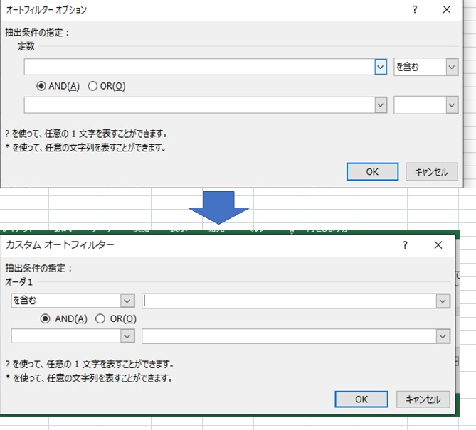 エクセルのフィルターについて質問です 職場でエクセルを使って Yahoo 知恵袋