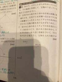 中学一年生の子供の数学の問題がわかりません どなたかご教授お Yahoo 知恵袋