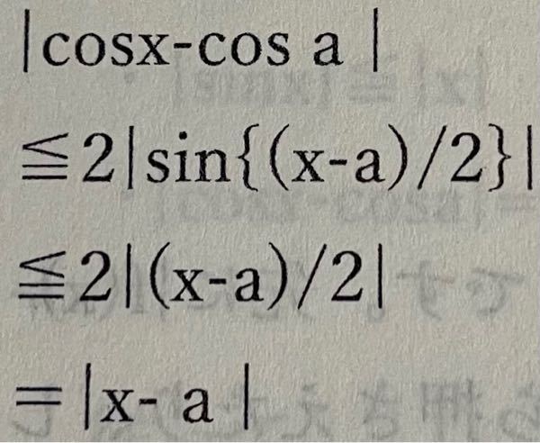 数学が苦手です。なぜ写真の様な不等式が成り立つか分かりません。解説お願いします。