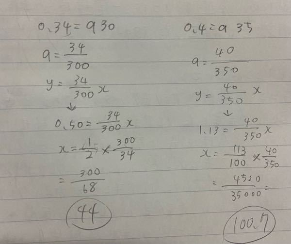 数学が全くわからず、自分でも何の計算をしているか全くわからないのですが、画像に添付している計算は左の答えが「44」、右が「100.7」になる筈なのですが、なりません。計算方法が違うのでしょうか？