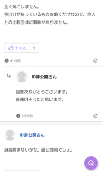 低身長ですが 高身長をライバル視なんて思ったことはないんですが 極端に Yahoo 知恵袋