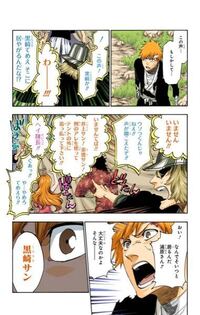 ブリーチbleachの零番隊初登場シーンでの浦原さんの通信で Yahoo 知恵袋