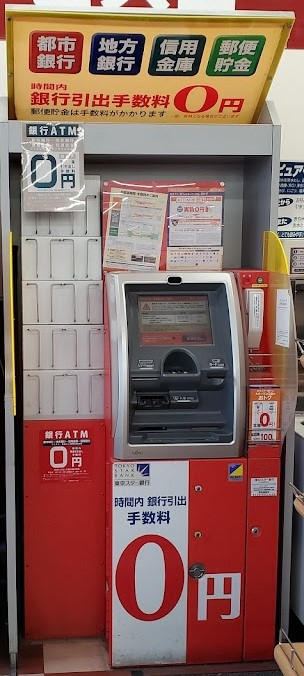 東京スター銀行で三井住友銀行へ現金振込みはできますか？ 近くのスーパーの端の方にありました、
