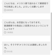 先日メルカリで商品を購入し、出品者との先程やりとりなのですが、メルカリ... - Yahoo!知恵袋