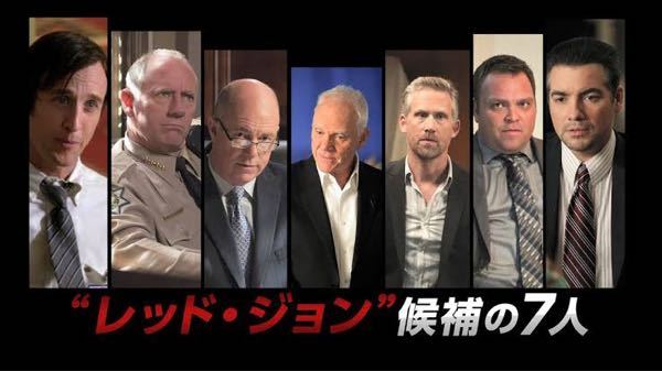 海外ドラマメンタリストで、レッドジョンの候補7人以外に作中で個人的に怪しかった人物はいましたか？