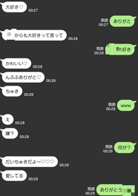 好きな人からこんなlineきたんですけど これって怒らせてしま Yahoo 知恵袋