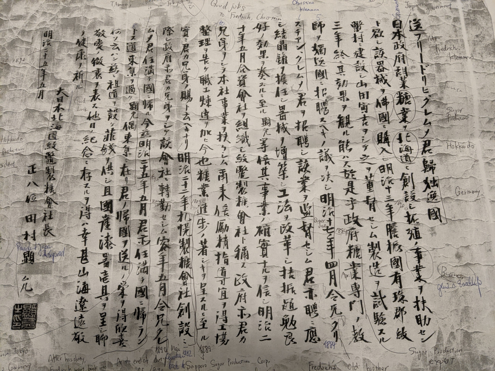 どなたかこの古い日本語の手紙を読める方はいらっしゃいますか？ ドイツ在住の日本人です。 突然、見知らぬお爺さんに古い日本語の手紙をドイツ語に訳してくれないかと頼まれ、困っています。長年、この手紙を読める人を探しているそうです。 手紙のコピーを見た感じ、どうやら既に何人かの日本人に頼んだような形跡が見られますがはっきり解らないままのようです。 私も解読できない部分も多く、困っています。どなたか分かりやすく内容を教えてくださると幸いです。