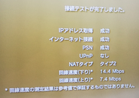 Ps3でインターネットに接続できません 接続テストでは成功と Yahoo 知恵袋