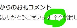 若者の言葉の表現だと思うのですが、教えてください。 この「♀」の記号は、私は女です、と言う意味で使ってるのですか？