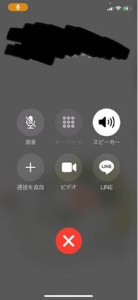 LINEの通話なんですけど この画面の消し方分かりません... Yahoo!知恵袋