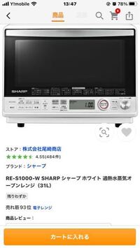 250505-8⭕️ 2020年　破損　シャープ　RE-S1000-W 250505-8⭕️ 2020年 破損 シャープ RE-S1000-W - メルカリ