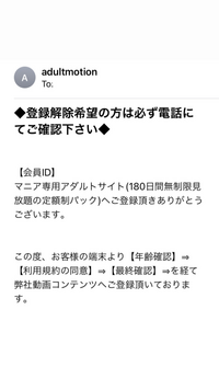 至急 お願いします 先日 興味本位でアダルトサイトを友達と Yahoo 知恵袋