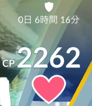 ポケモンgoのジムについて 6時間経っているのにハートが全然 Yahoo 知恵袋