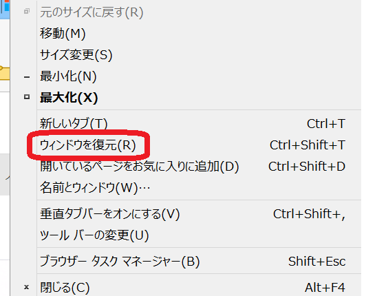 Pcでネットで遊んでいて 再起動を掛けた後に 今までに開いていた幾つも Yahoo 知恵袋