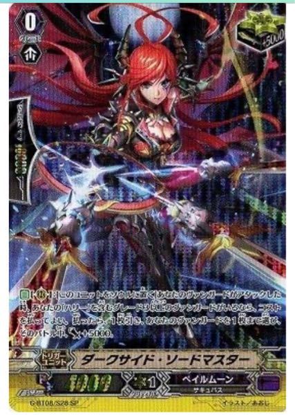 ４枚セットヴァンガードG第8弾「超極審判」/G-BT08/S... !知恵袋