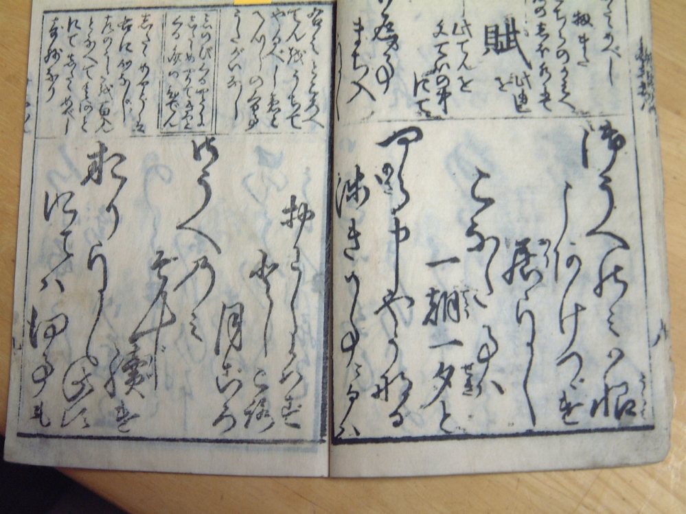 「文能者屋氏」（江戸時代？）から、「御うえ能ミ～（終わりまで）の2ページが読めません。古文書にお詳しい方のご教示をお待ちしております。