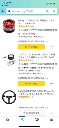 これだけあれば純正から交換できますか それとステアリング Yahoo 知恵袋