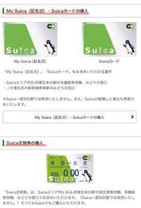 Suicaの作り方について 私は高校２年です Suica作ろうと思うんで Yahoo 知恵袋