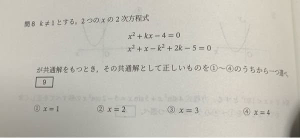 この問題を解くと途中で(K−１)(a+k-1)=0 a ≠1よりa=-K＋1 となるんですけどなんでマイナスになったんですか？ あとなんで共通解をＸをaに変えたんですか？