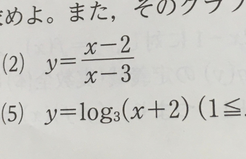 （2）の逆関数を解説付きで教えてください