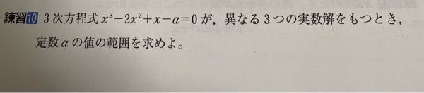 この数学の問題教えてください。