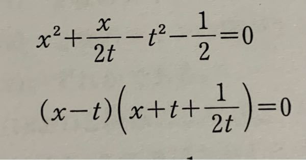 数学の問題についてです。この式変形の流れを教えていただけないでしょうか。何故この形にまとまるのか分からず…お願い致します。 数学 高校数学 数ⅠA 数IIB