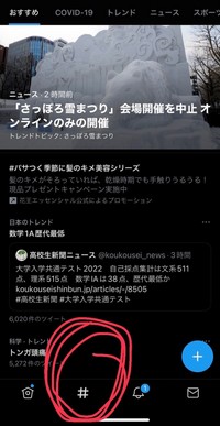 最近twitterの検索アイコンのところがハッシュダグになっているので Yahoo 知恵袋