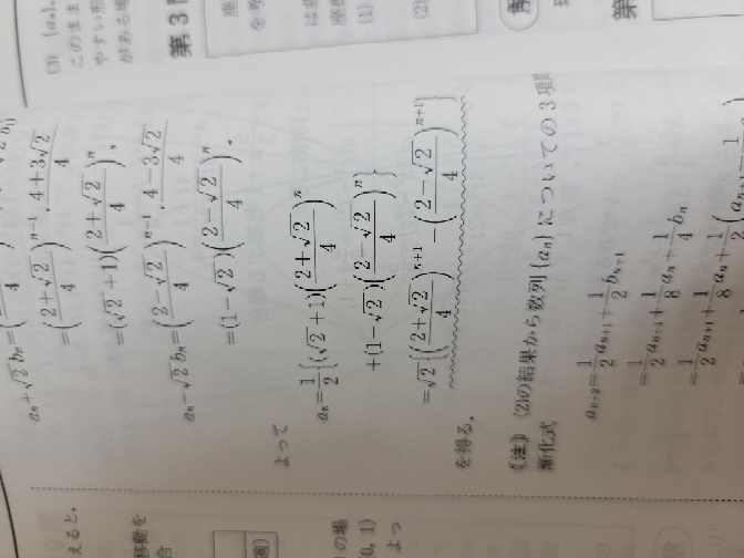 anの計算式の途中式を教えてください。または何か上手いやり方がありませんか？