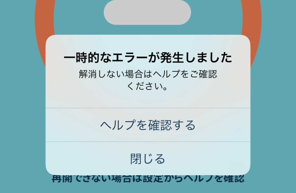 Yahoo!JAPANのバックアップアプリをバックアップしようと思って開いたんですけど 何度やってもこれが出てきます。 何故なのでしょう。