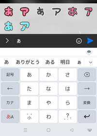 Oppoa54を新しく購入致しました 文字入力をする際上部に絵文字の様 Yahoo 知恵袋