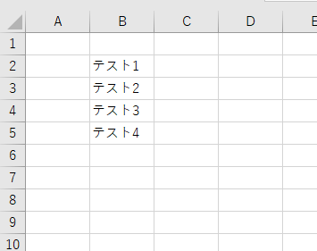 VBAについて教えてください。 Excelのセル内にある文字を参照として、その文字を題名に、 同フォルダ内に、テキストドキュメント（.txt）を一気に作成したいのですが、 どのようなコードで可能となりますでしょうか。 表の内容でしたら、セル内にテスト1～テスト4のセルがありますので、 VBAを実行した後に、同フォルダ内に、テスト1.txt～テスト4.txtの テキストファイルが4種類自動的に作成するようにしたいです。 よろしくお願いいたします。