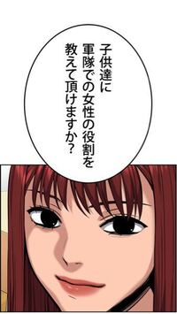 鉄槌教師という韓国の漫画の画像なのですが、これって娼婦のことですか？ 